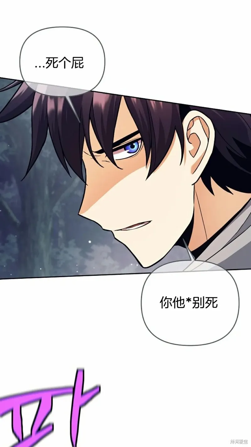 就是不讓你刪除角色,第04話,第31张