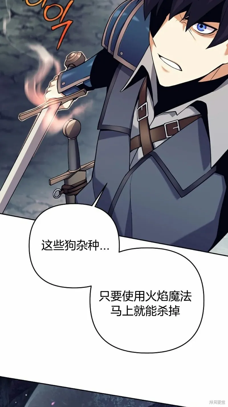 就是不讓你刪除角色,第04話,第37张