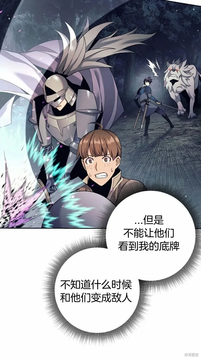 就是不讓你刪除角色,第04話,第38张