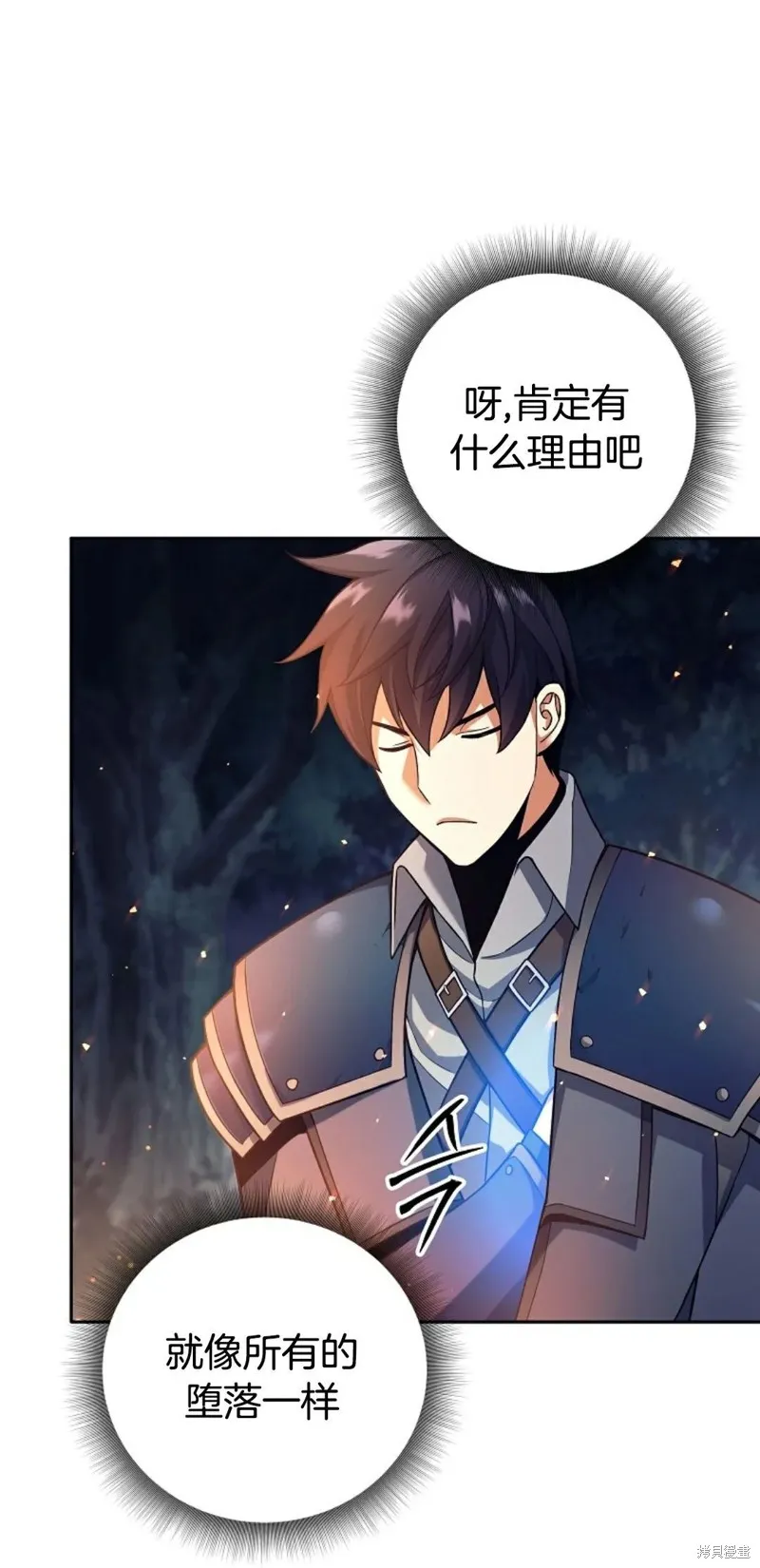 就是不讓你刪除角色,第04話,第4张
