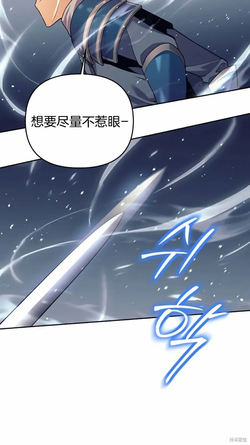 就是不讓你刪除角色,第04話,第40张