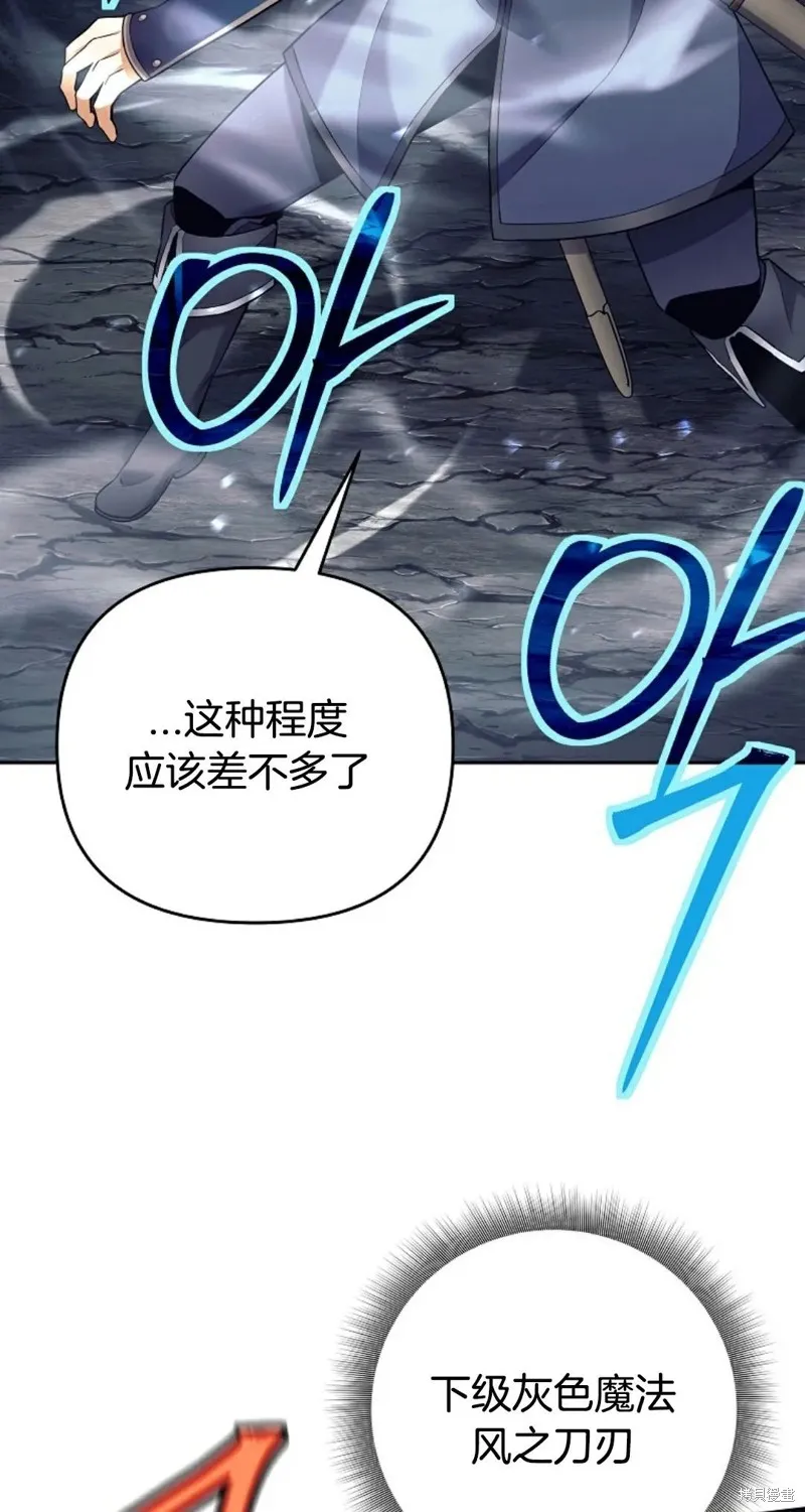 就是不讓你刪除角色,第04話,第42张