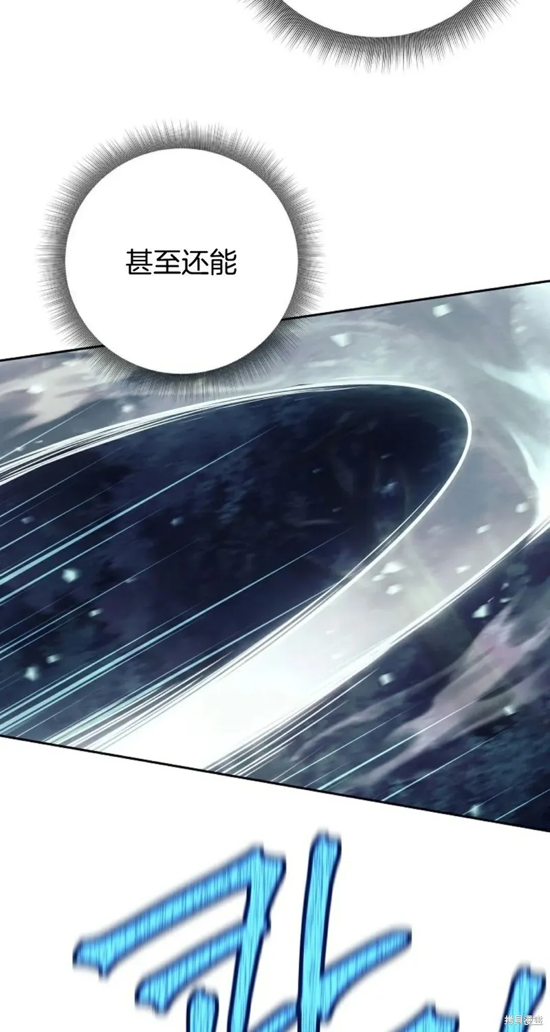 就是不讓你刪除角色,第04話,第44张