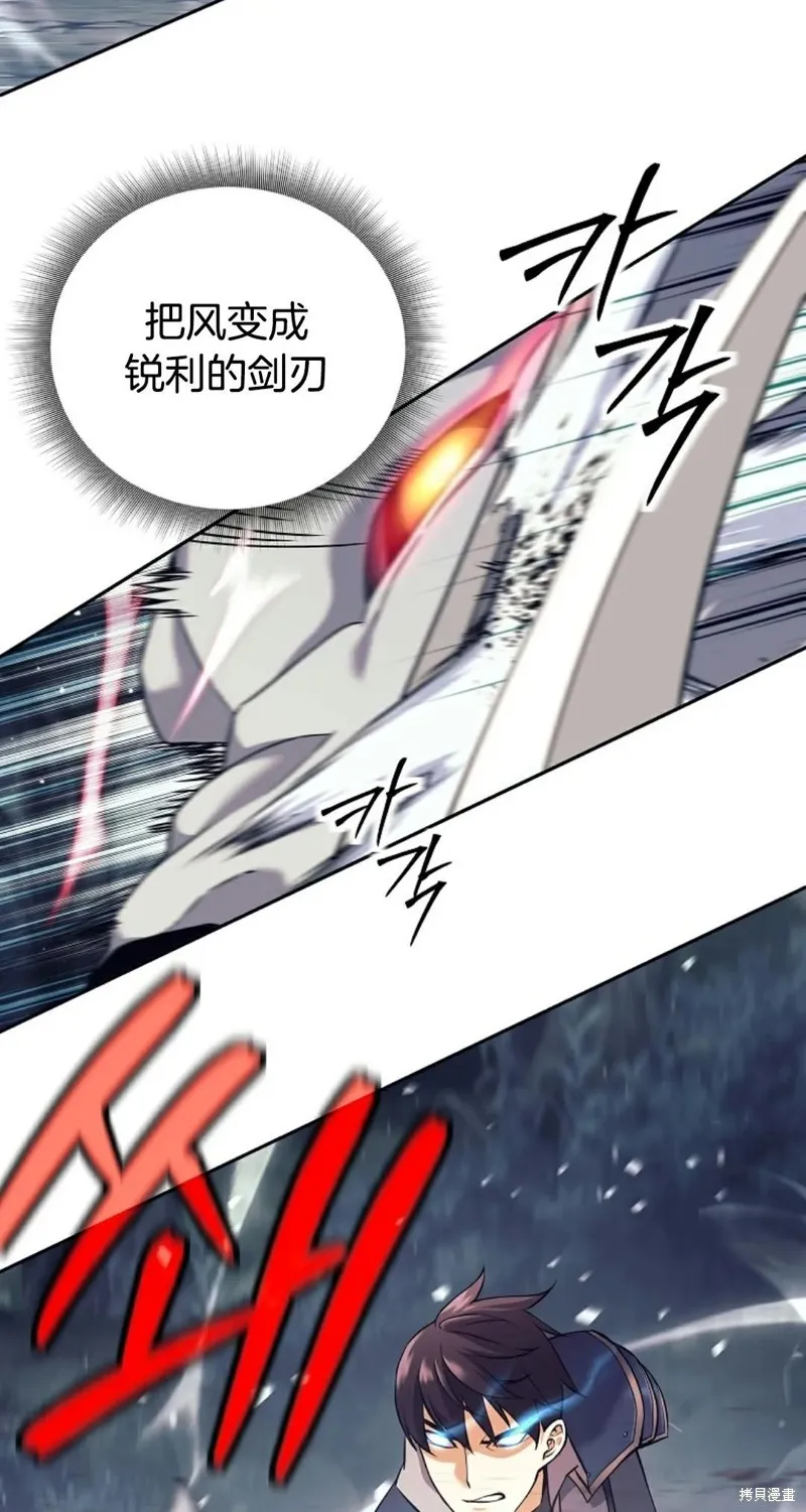 就是不讓你刪除角色,第04話,第46张