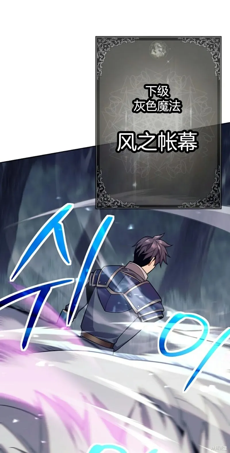 就是不讓你刪除角色,第04話,第51张