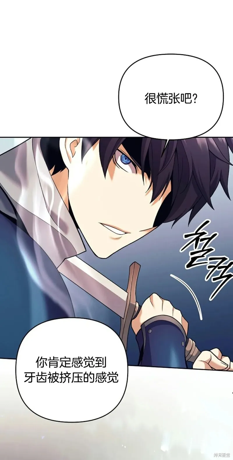 就是不讓你刪除角色,第04話,第53张