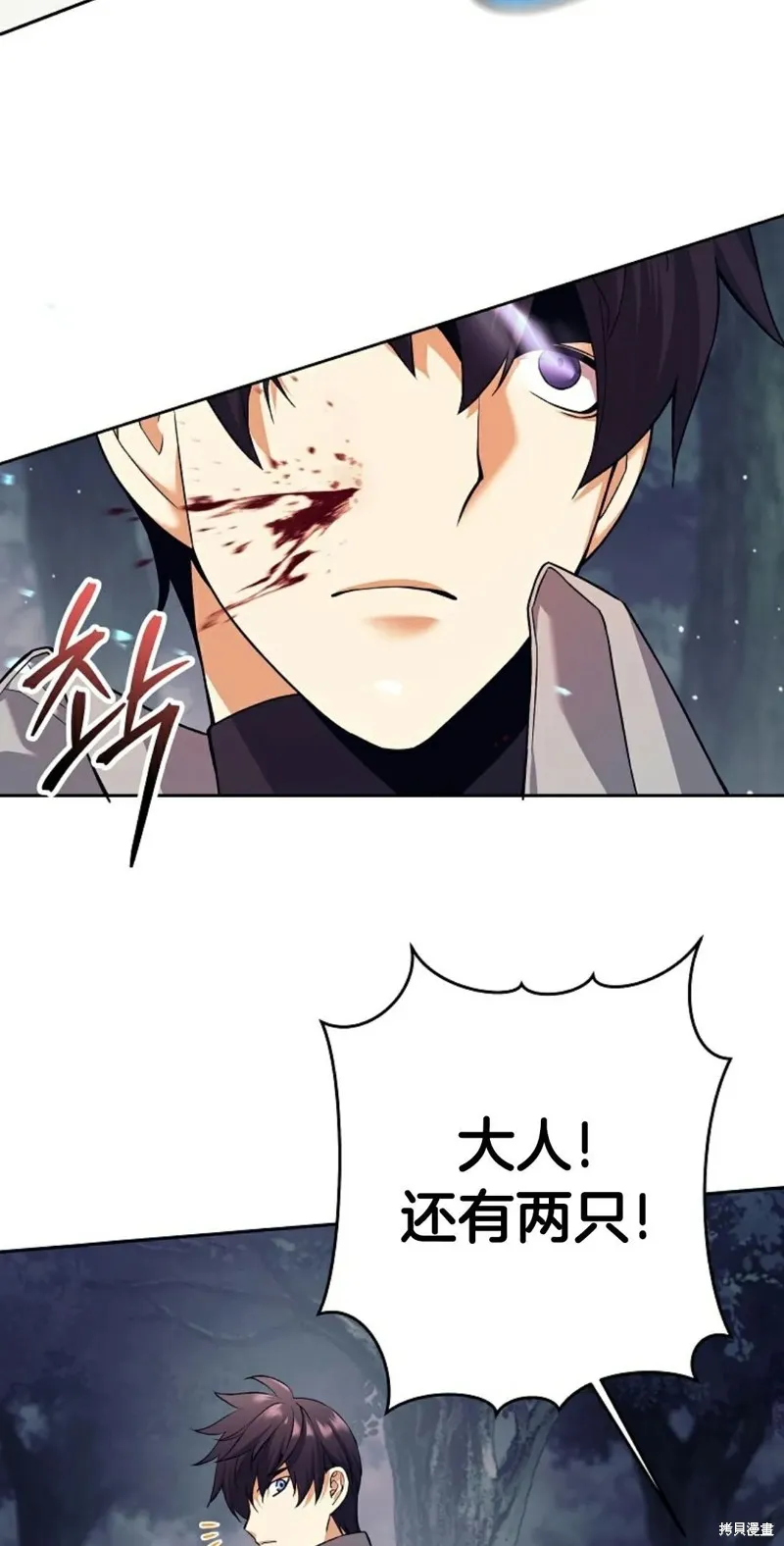就是不讓你刪除角色,第04話,第56张