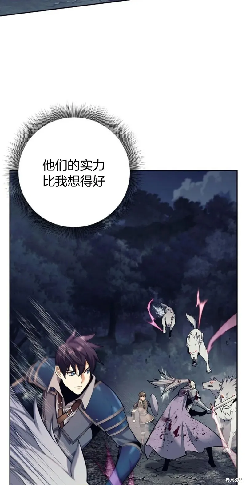 就是不讓你刪除角色,第04話,第59张