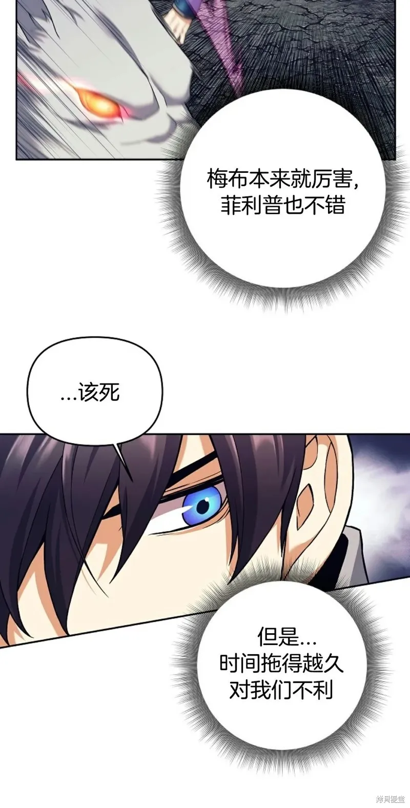 就是不讓你刪除角色,第04話,第60张