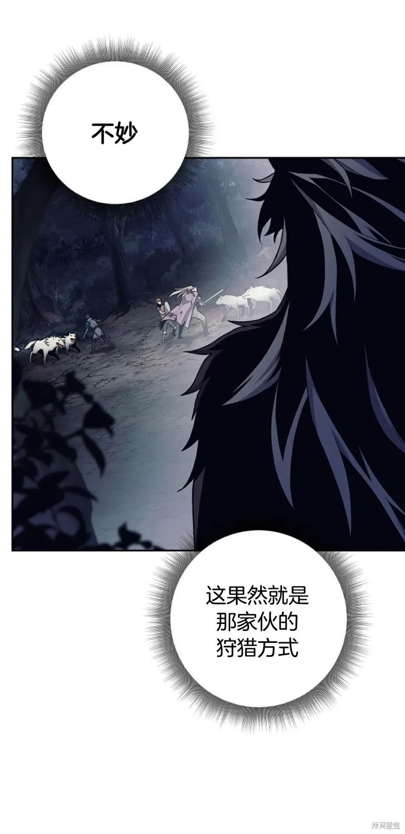 就是不讓你刪除角色,第04話,第61张