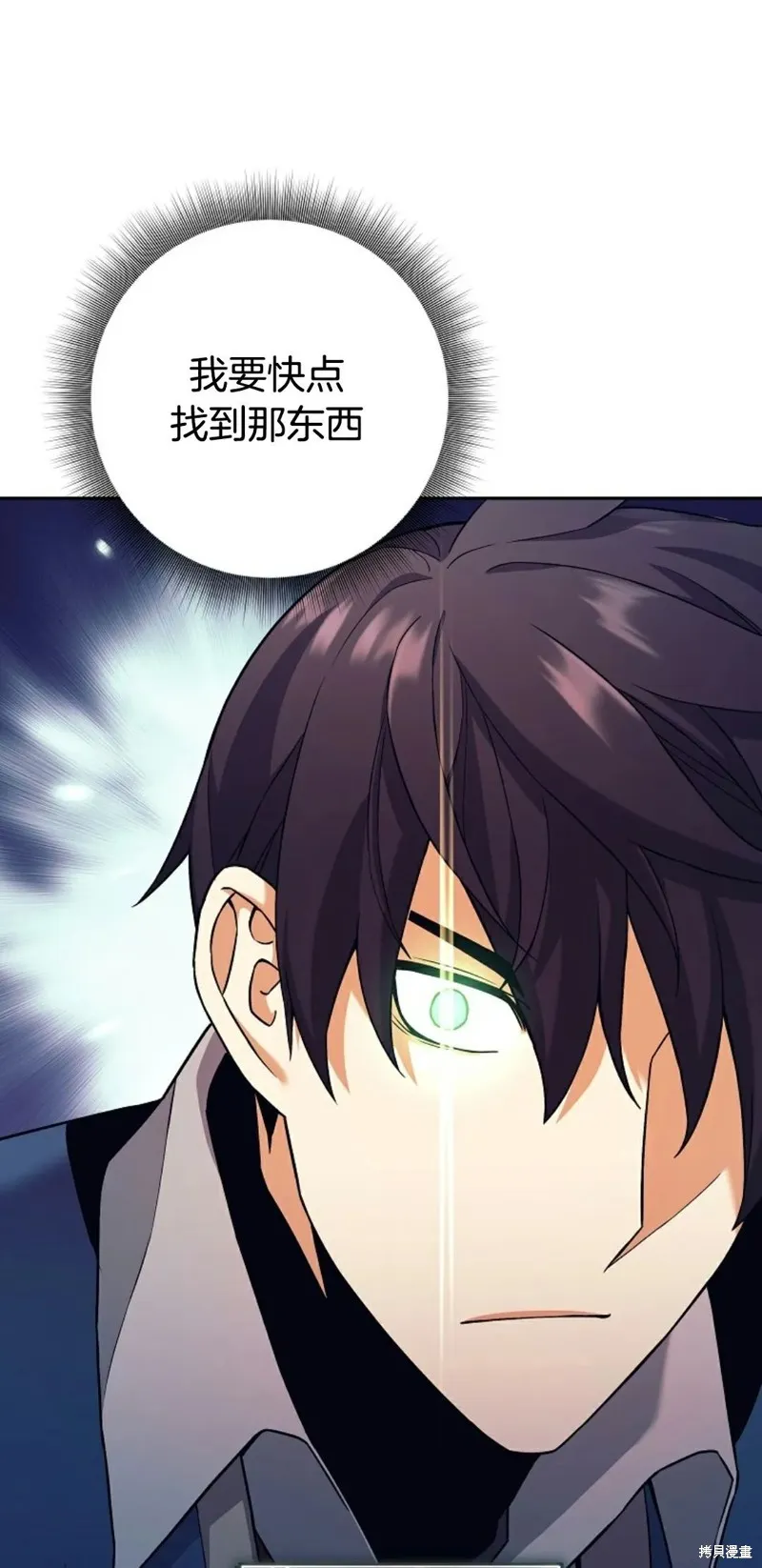 就是不讓你刪除角色,第04話,第62张