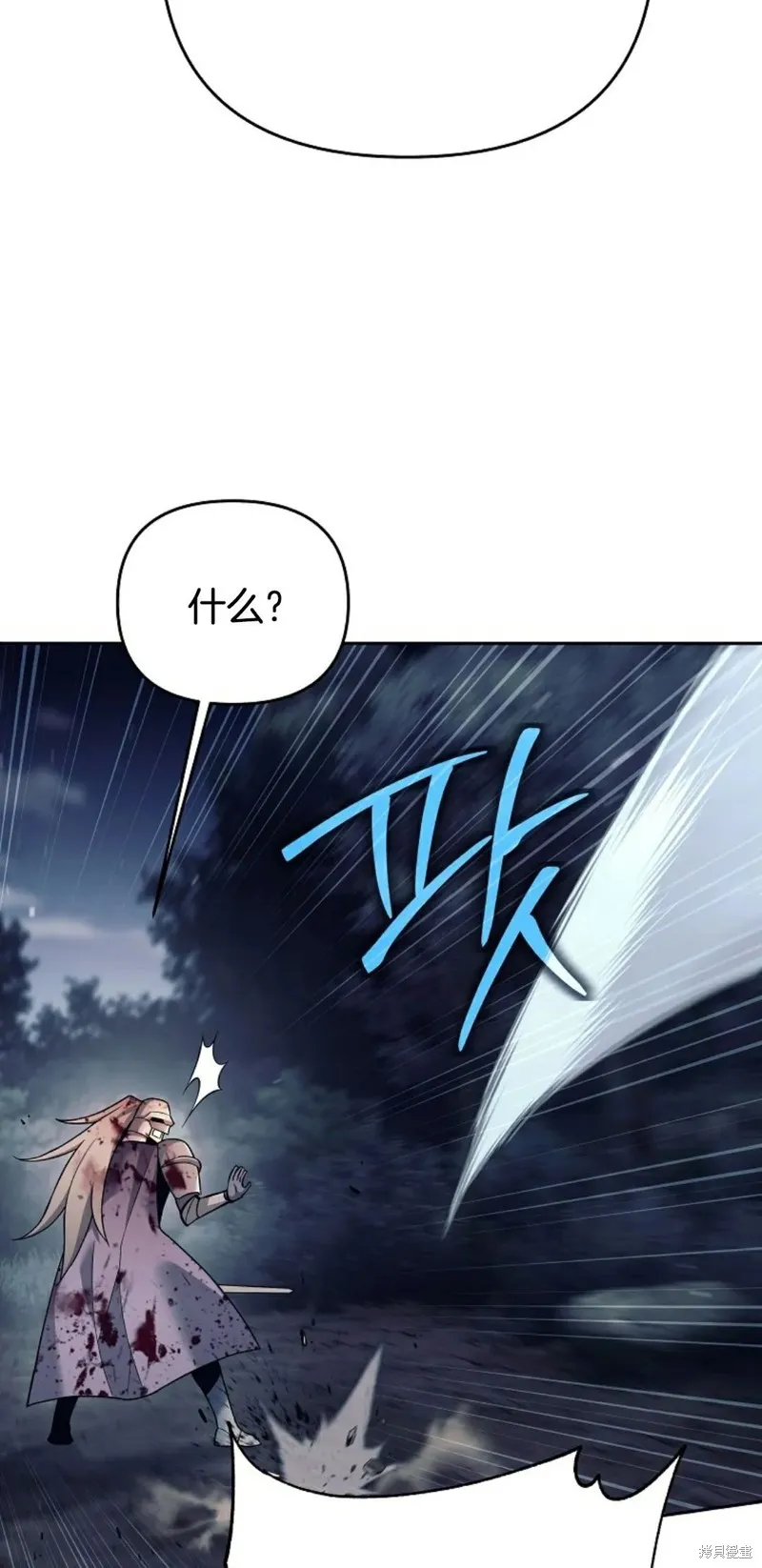 就是不讓你刪除角色,第04話,第68张