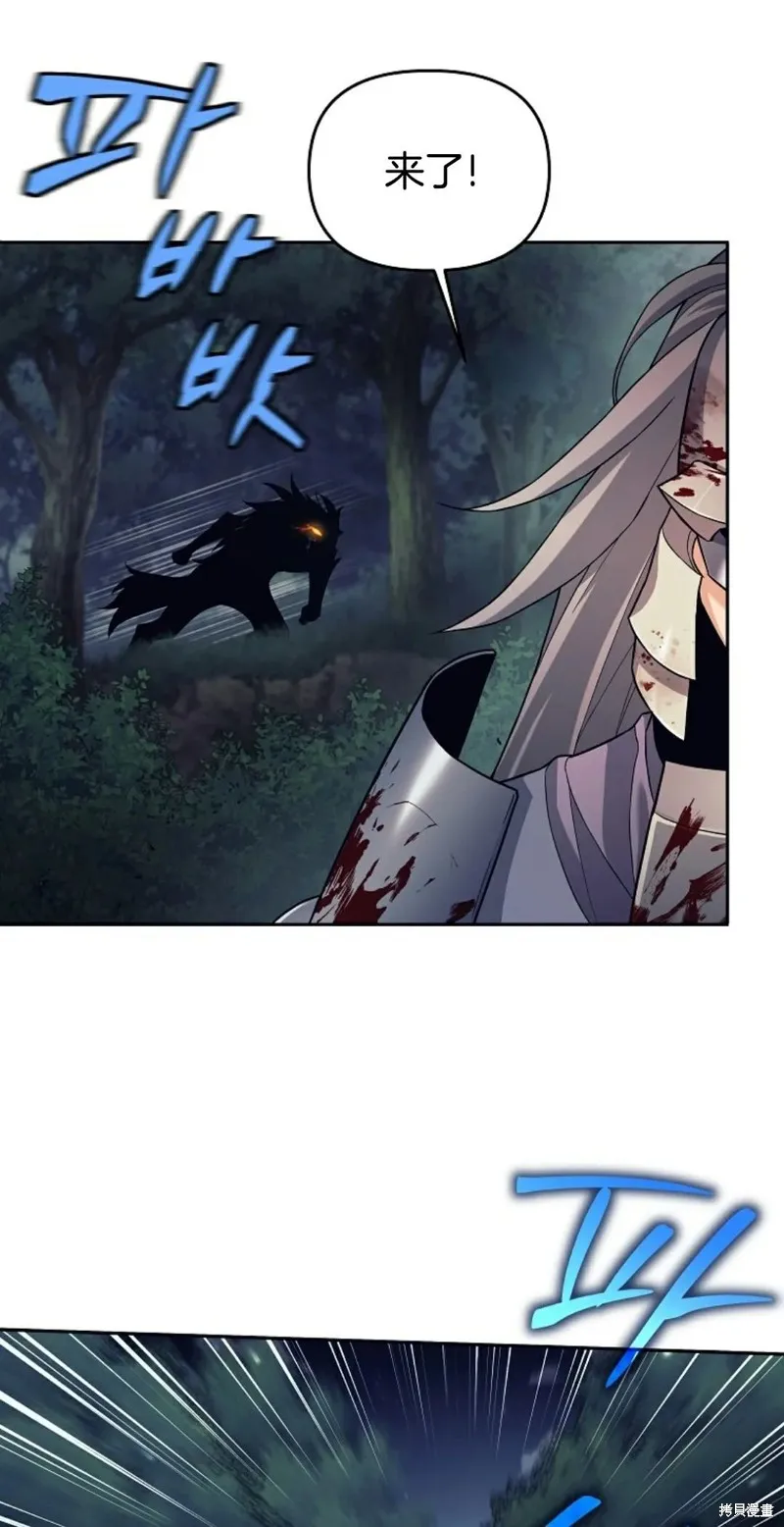就是不讓你刪除角色,第04話,第76张