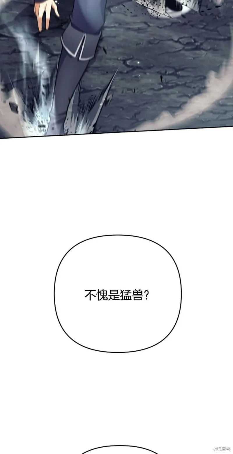 就是不讓你刪除角色,第04話,第79张
