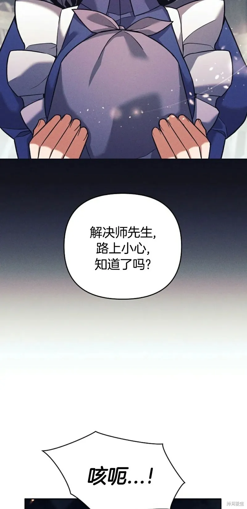 就是不讓你刪除角色,第04話,第8张