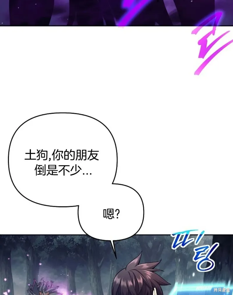 就是不讓你刪除角色,第04話,第84张