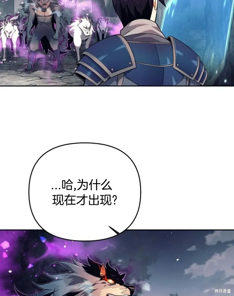 就是不讓你刪除角色,第04話,第85张