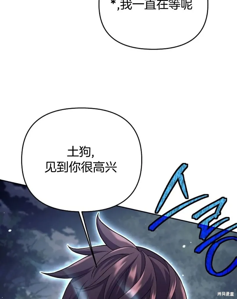 就是不讓你刪除角色,第04話,第87张