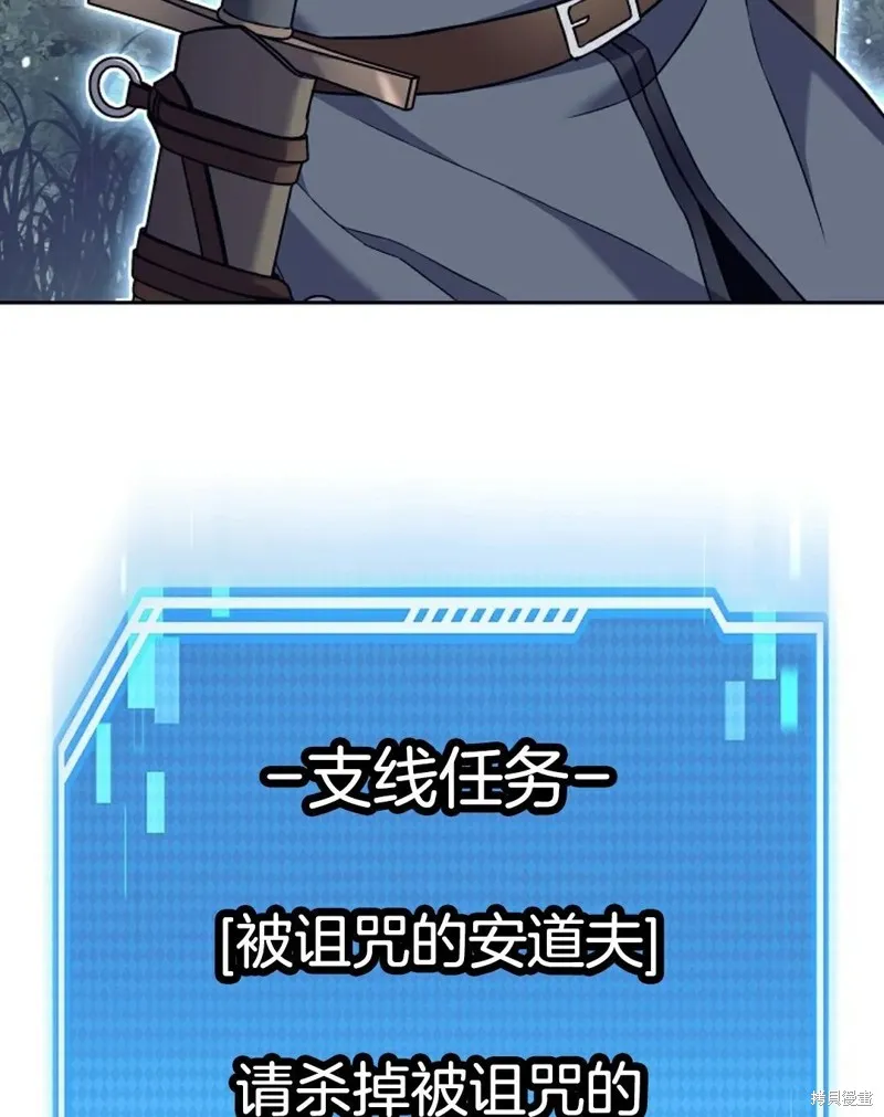 就是不讓你刪除角色,第04話,第89张
