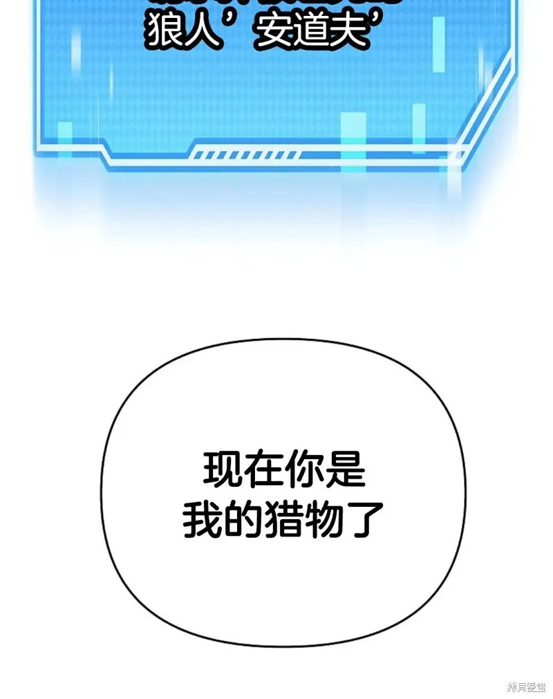 就是不讓你刪除角色,第04話,第90张