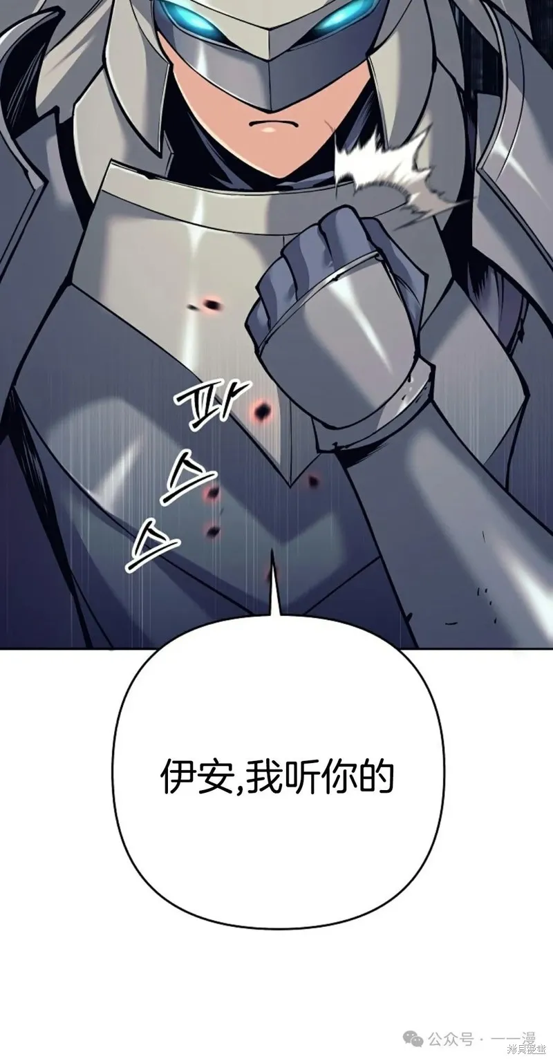 就是不讓你刪除角色,第10話,第10张