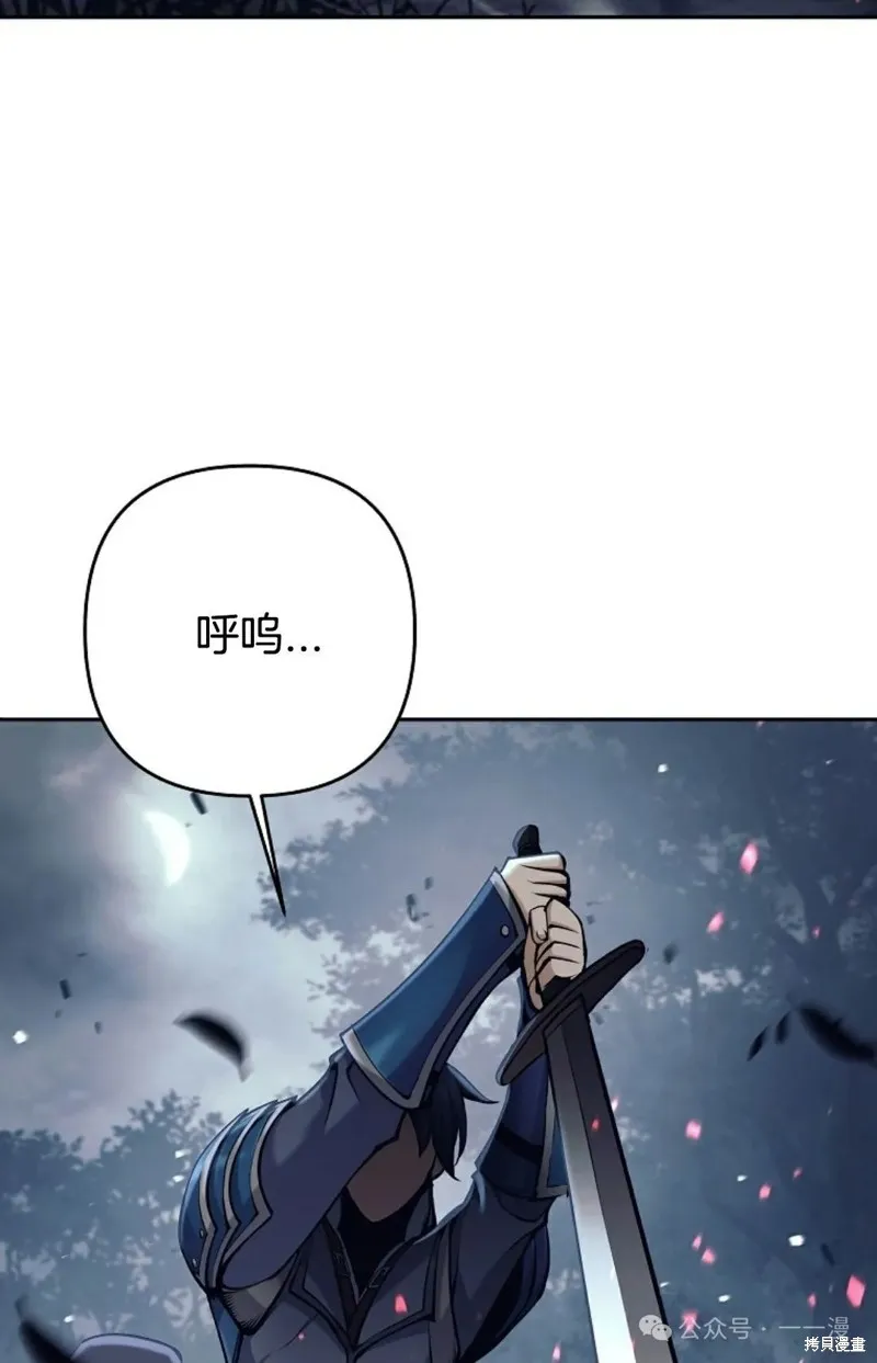 就是不讓你刪除角色,第10話,第104张