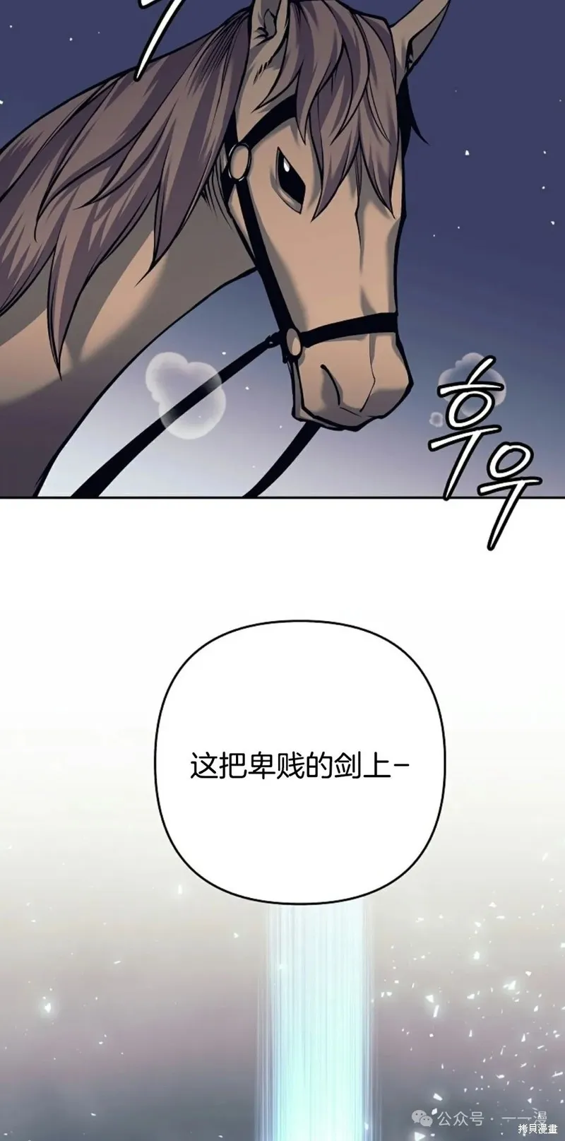 就是不讓你刪除角色,第10話,第12张