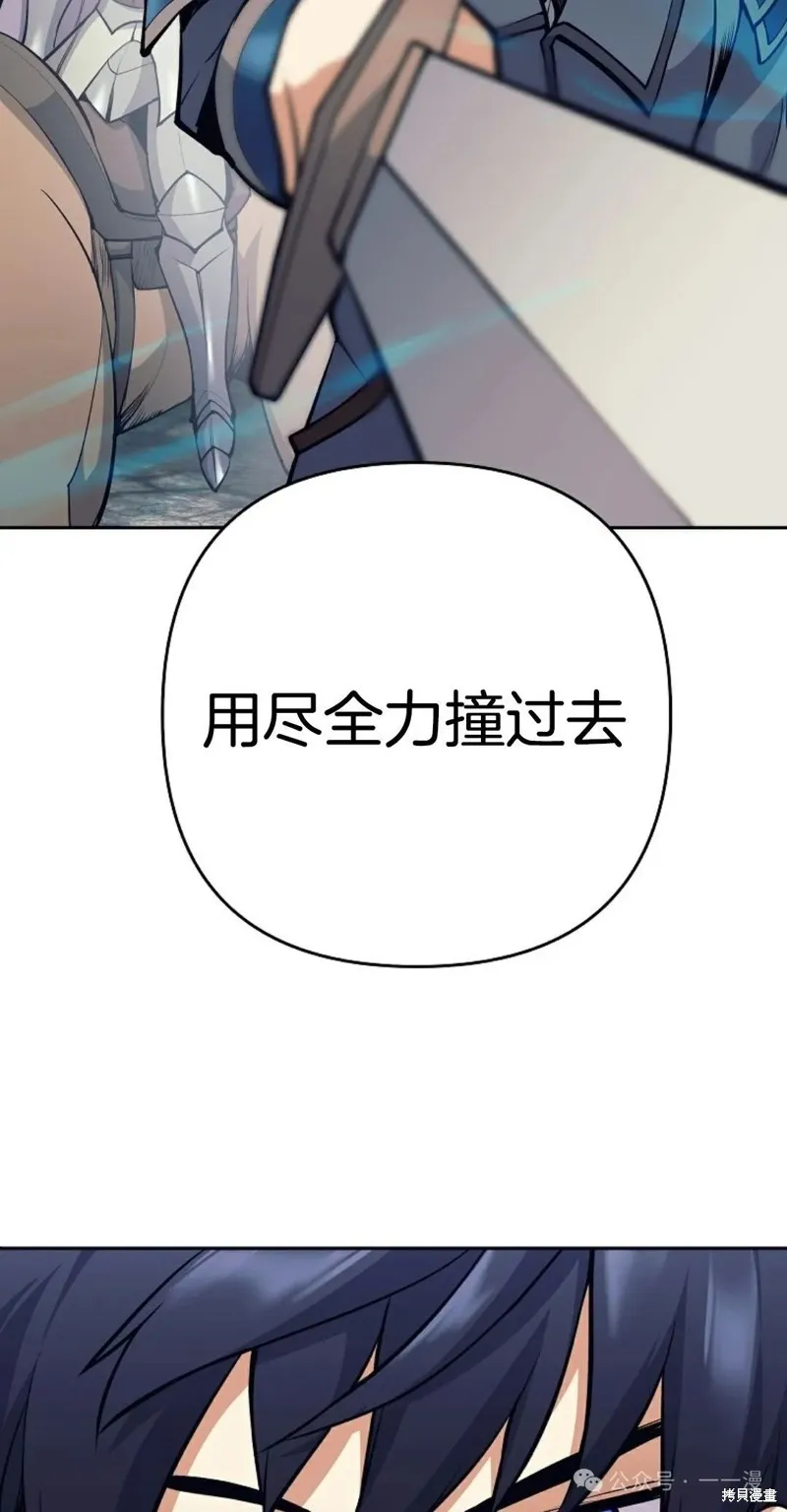 就是不讓你刪除角色,第10話,第2张
