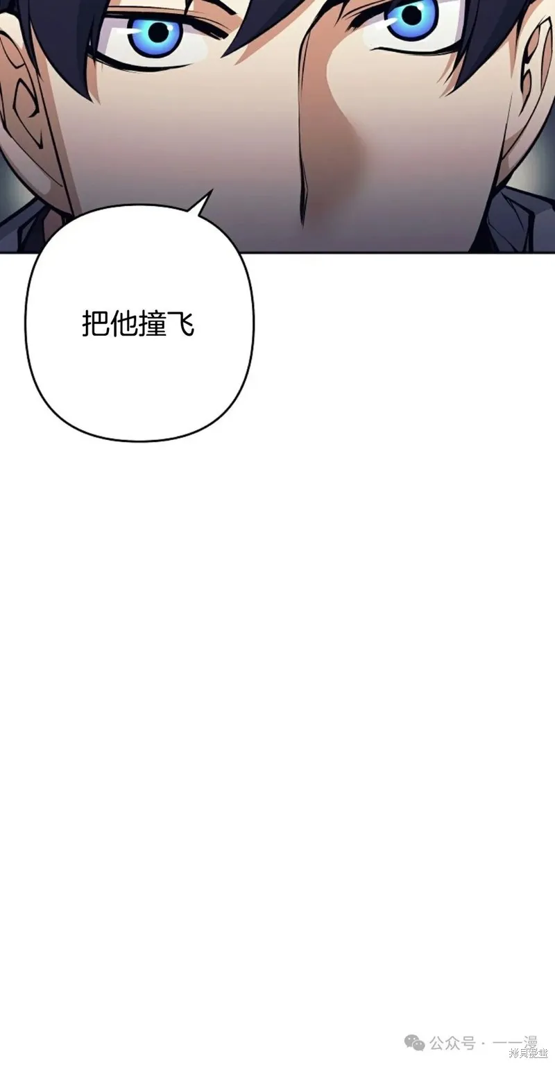 就是不讓你刪除角色,第10話,第3张