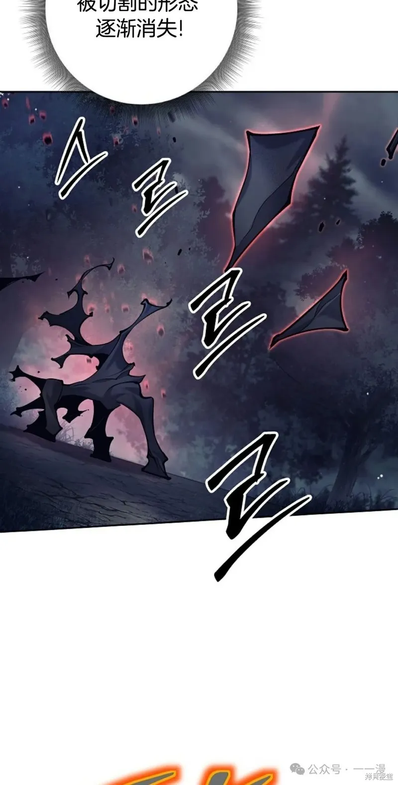 就是不讓你刪除角色,第10話,第36张