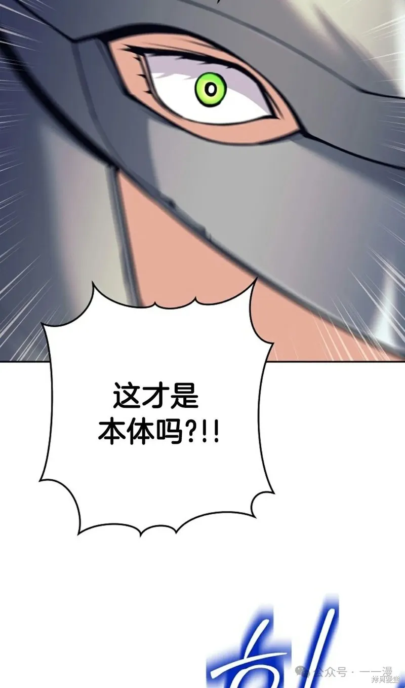 就是不讓你刪除角色,第10話,第49张