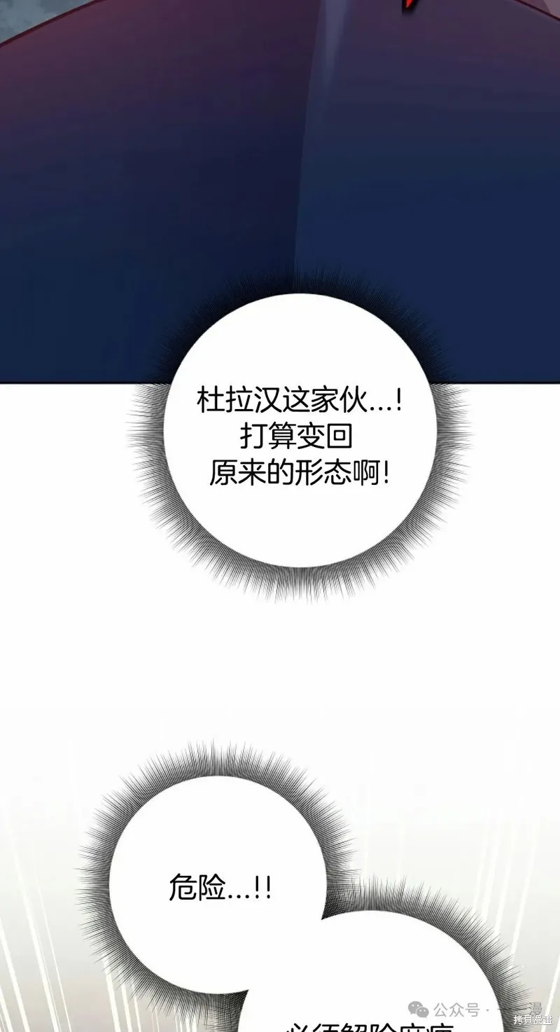 就是不讓你刪除角色,第10話,第64张