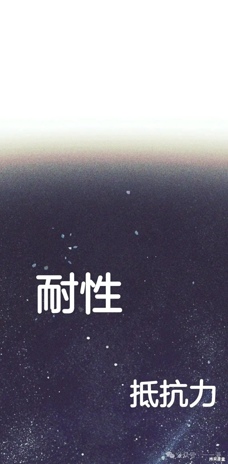 就是不讓你刪除角色,第10話,第71张
