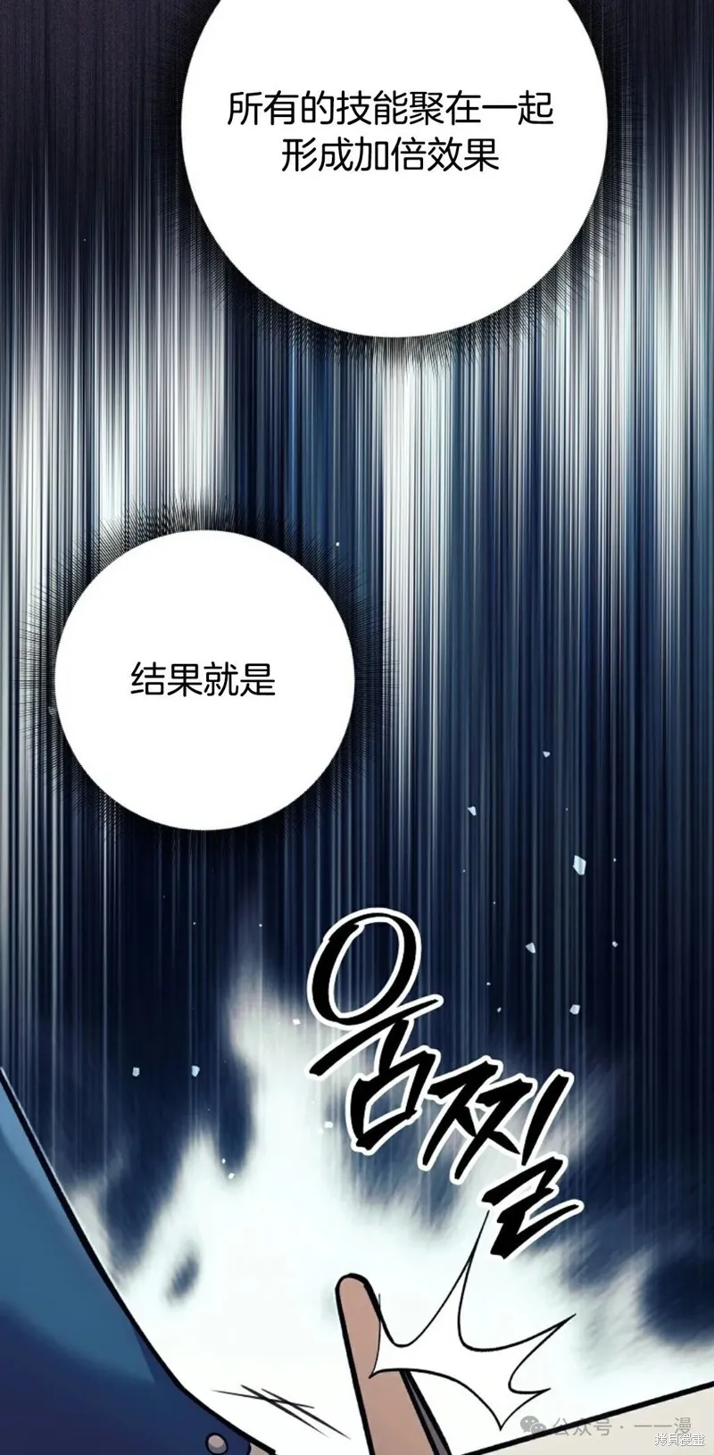 就是不讓你刪除角色,第10話,第73张