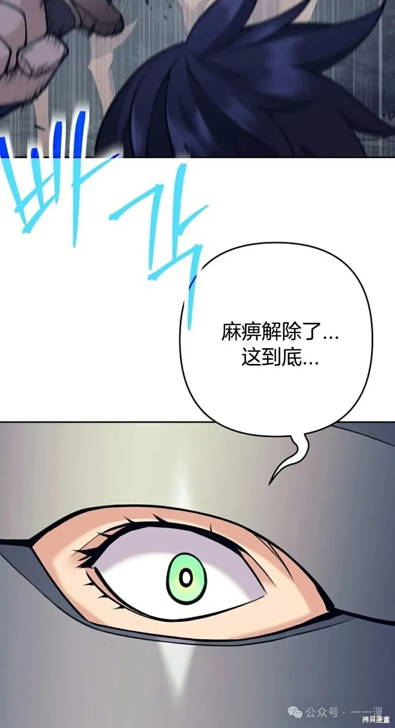 就是不讓你刪除角色,第10話,第87张
