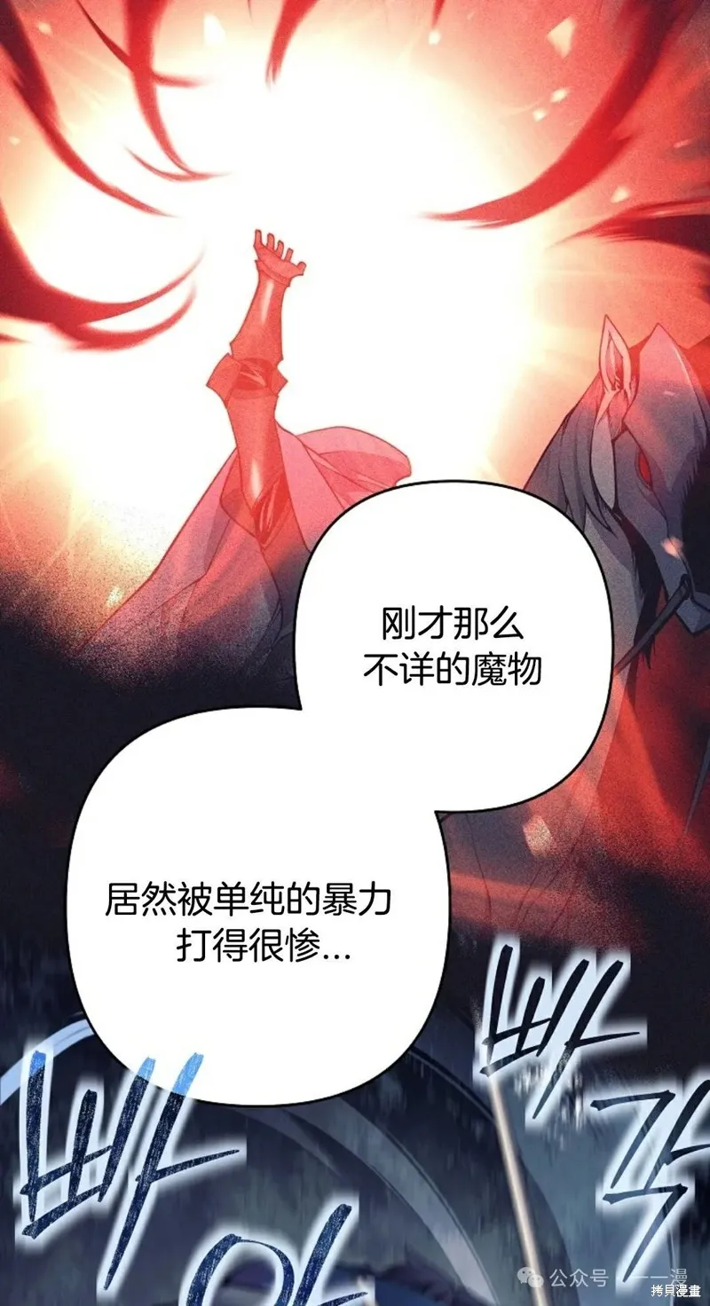 就是不讓你刪除角色,第10話,第89张