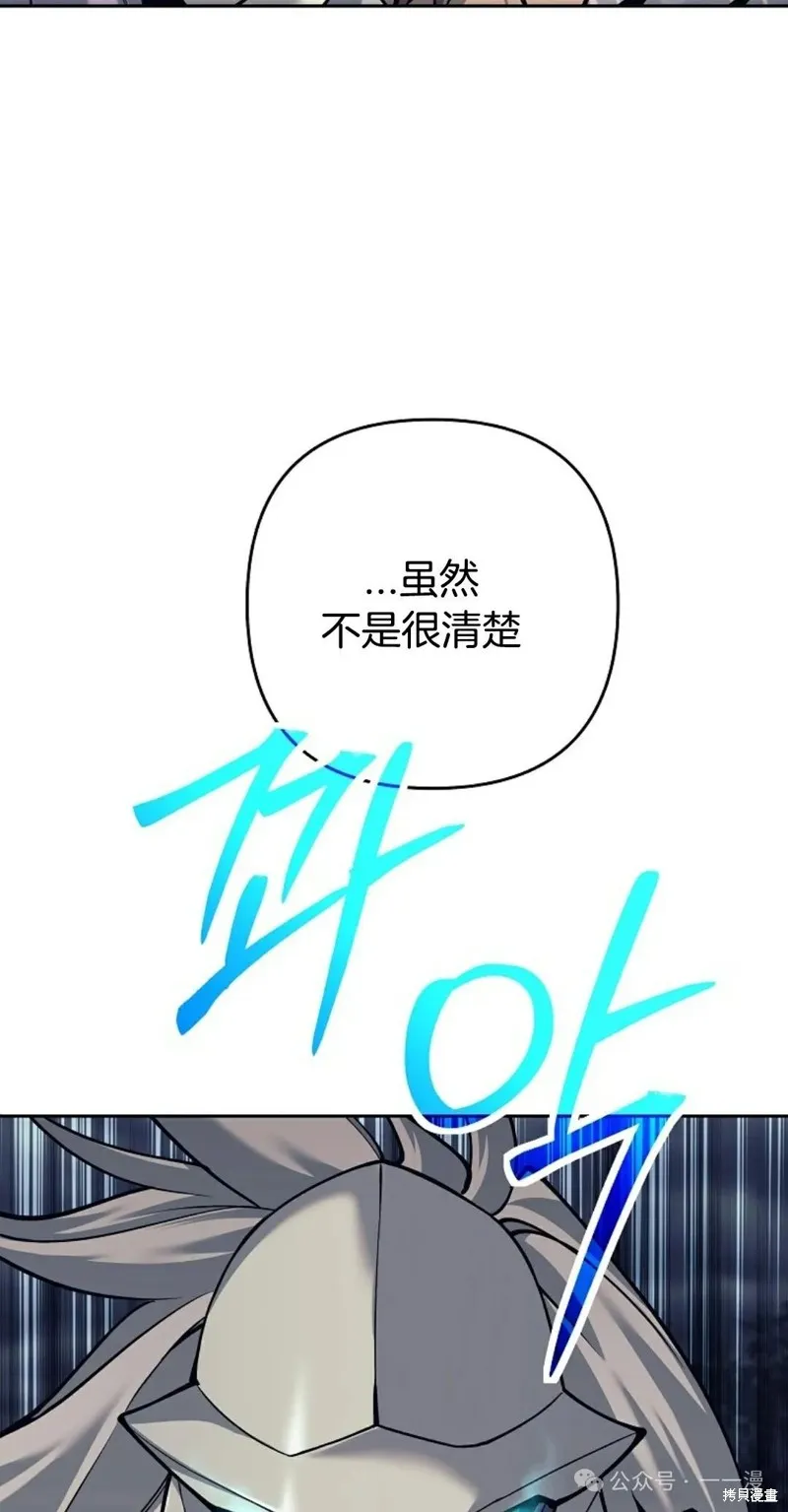 就是不讓你刪除角色,第10話,第9张