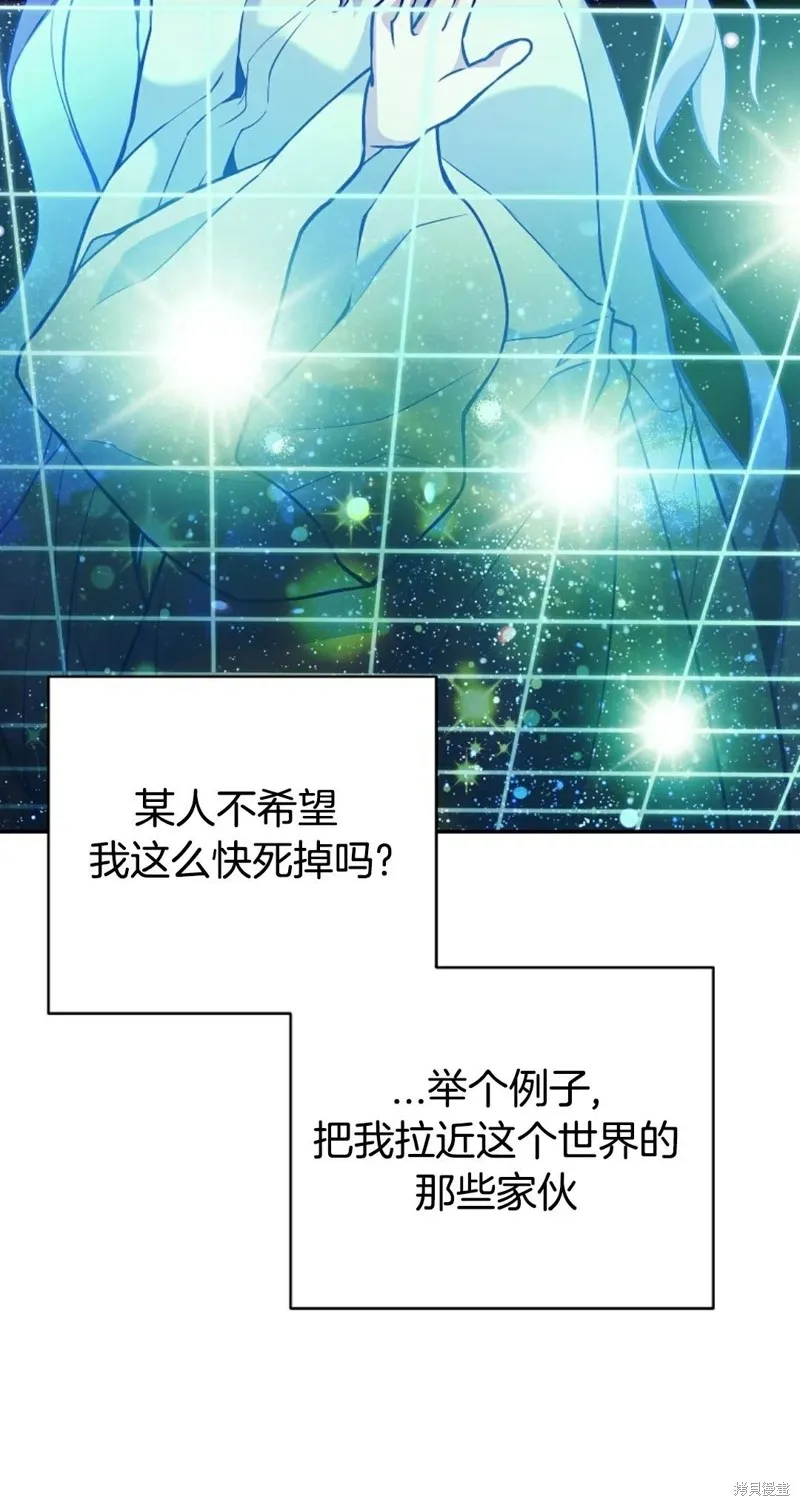 就是不讓你刪除角色,第02話,第10张