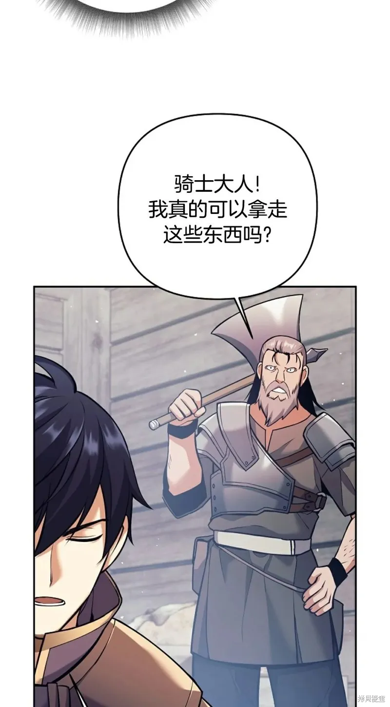 就是不讓你刪除角色,第02話,第12张