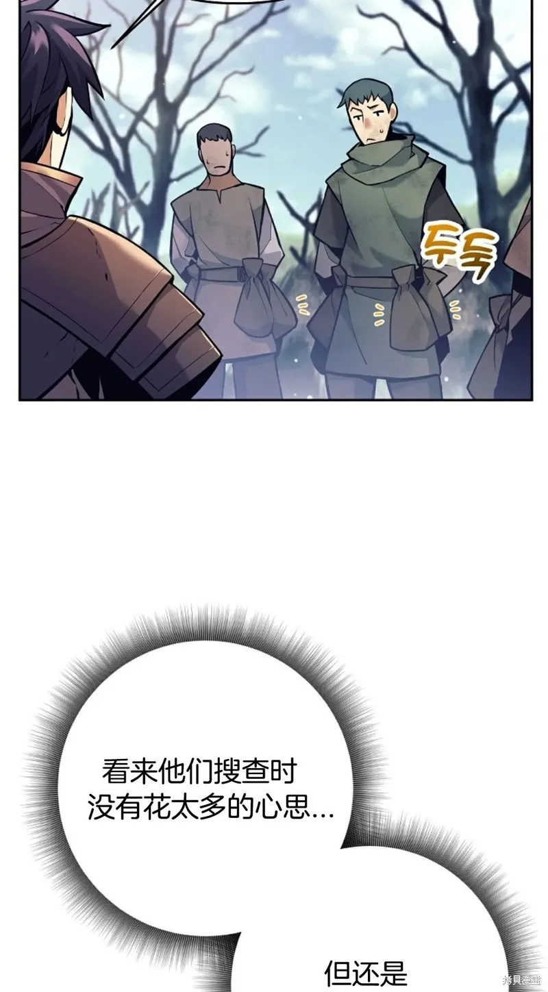 就是不讓你刪除角色,第02話,第17张