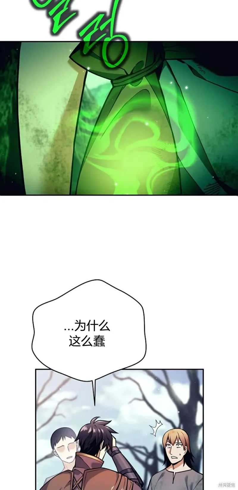 就是不讓你刪除角色,第02話,第22张
