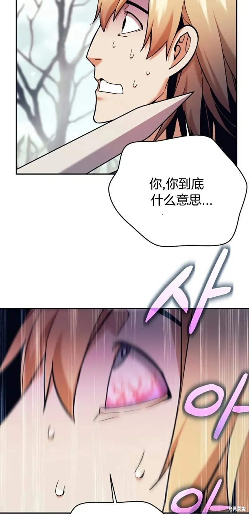 就是不讓你刪除角色,第02話,第25张