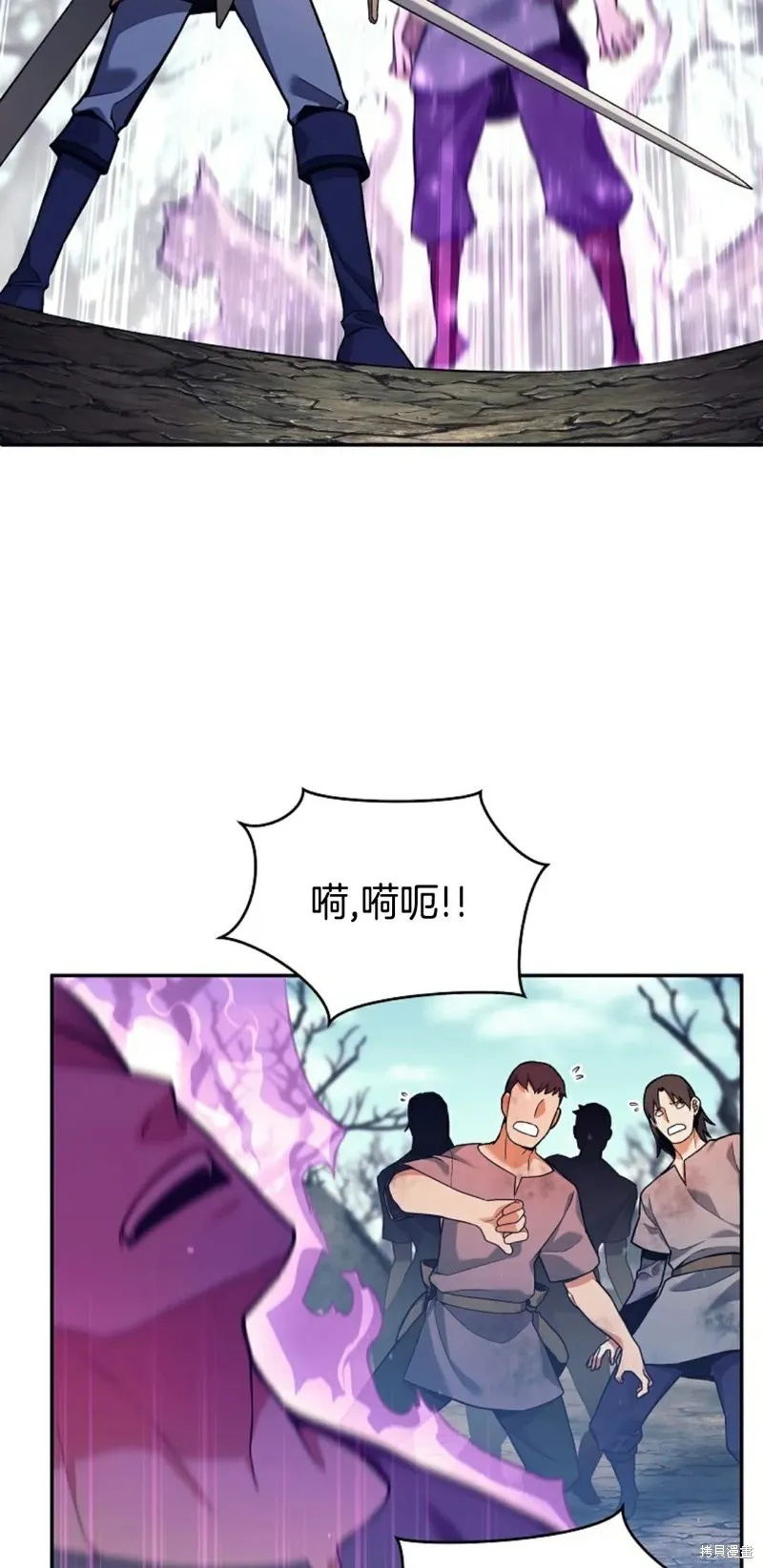 就是不讓你刪除角色,第02話,第28张