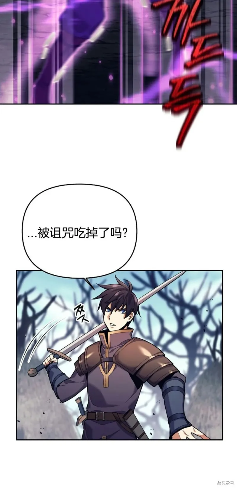 就是不讓你刪除角色,第02話,第30张