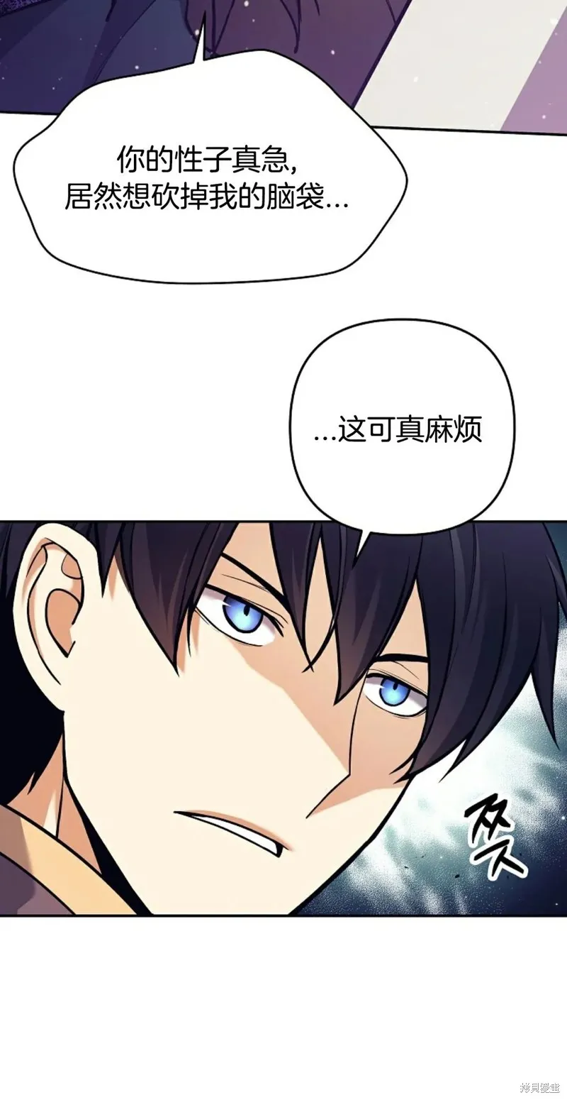 就是不讓你刪除角色,第02話,第35张