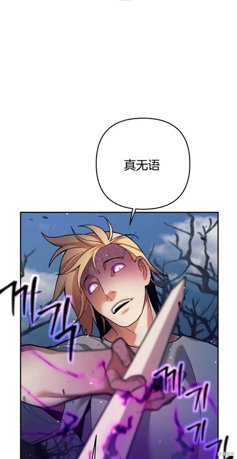 就是不讓你刪除角色,第02話,第37张