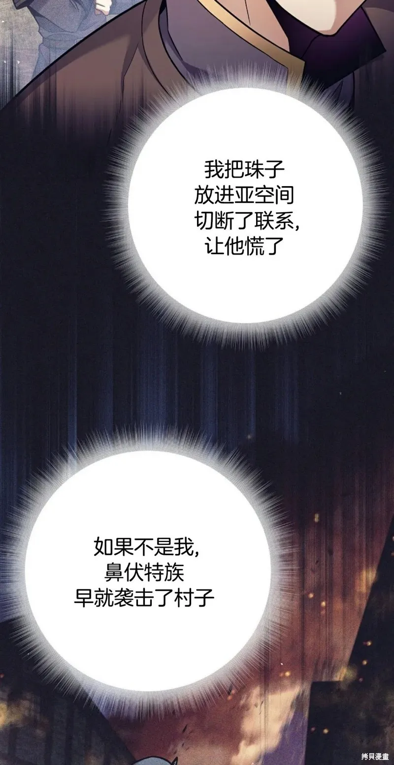 就是不讓你刪除角色,第02話,第39张