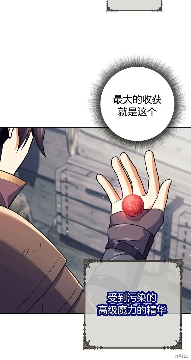 就是不讓你刪除角色,第02話,第4张