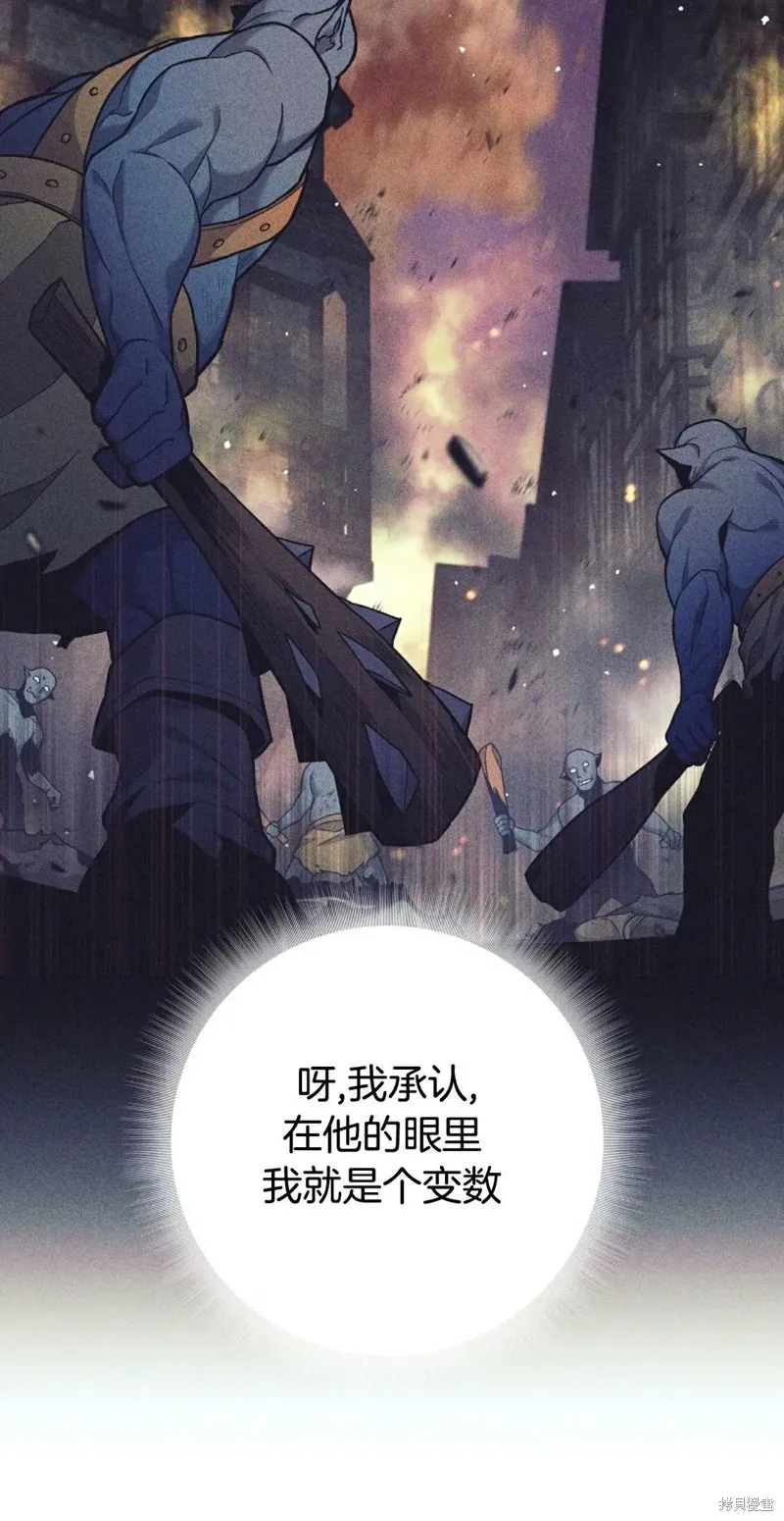 就是不讓你刪除角色,第02話,第40张