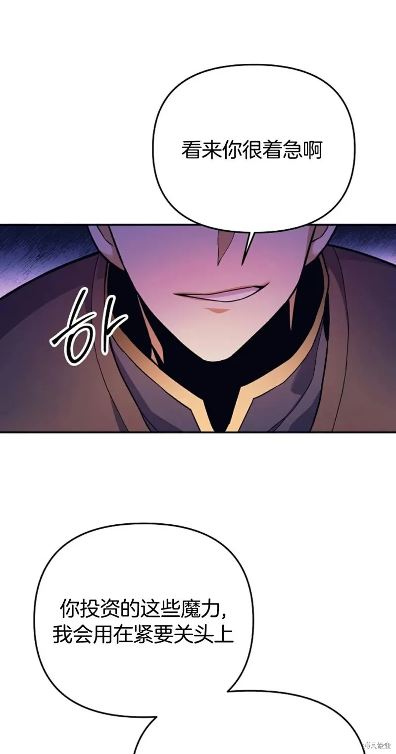 就是不讓你刪除角色,第02話,第41张